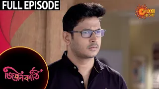 Jiyonkathi - Full Episode | 28 Sep 2020 | Sun Bangla TV Serial | Bengali Serial