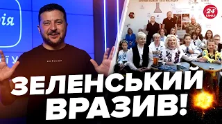 🥺Важливе звернення! ЗЕЛЕНСЬКИЙ презентував ПОТУЖНУ інновацію для школярів