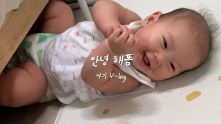 [아기vlog#22](태어난지179일에서186일까지)반짝반짝 빛나는 아기해뜸 인생 | 산타옷 | 새로운 웃음소리