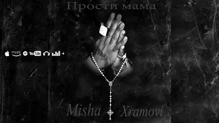 Misha Xramovi   Прости мама (Премьера трека, 2019)