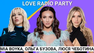 Люся Чеботина, Ольга Бузова, Mia Boyka, МОТ, Клава Кока, Настя Годунова  на Love Radio Party