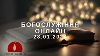 28.01.2024 Служіння ц.Скинія пробудження м. Рівне