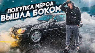 Разобрали Мерседес Хабиба. Покупка вышла боком..