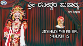 Sri Shaneeshwara Mahatme Part - 2 || Sneak Peek -22 || Dinesh Ammannaya || Tulu Yaksahgana