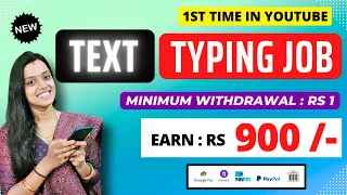 🔴 New - TEXT TYPING JOB 🔥 Min Withdraw : Rs 1 🌟 Gpay, Phonepe, Paytm | Work From Home Job | New App