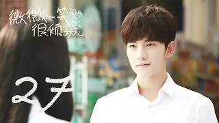 LOVE O2O EP27 大神與校花的青春甜寵回憶