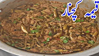 Qeema Kachnar Recipe| How To Make Qeema Kachnar Recipe | Cooking with malika