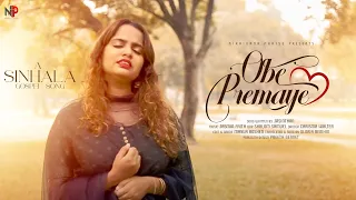 Jasinthan - ඔබේ ප්‍රේමයේ (Um Anbila) - ft. Gloria Benihin | Jasmin Faith - Sinhala Christian Song