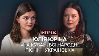 Юля Юріна: «Російська імперія нав’язувала через естраду меншовартісний образ українців»