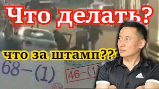 Штампы при депортации / Как покинуть Корею навсегда?