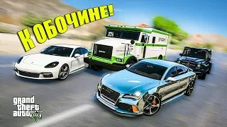 НАДОЕЛО КОГДА ТЕБЯ ГРАБЯТ!? ДЕЛАЙ ЭТО САМ! ОГРАБЛЕНИЯ НА ТРАССЕ В GTA 5 RP!