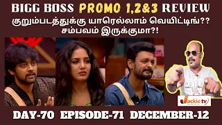 Kamalhassan questions Pavni | BB tamil 5 Day 70  EPI71  DEC 12  Promo 1,2&3 review by jackiesekar