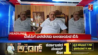 News Headlines @4PM | 19-03-2024 | @newsfirstkannada