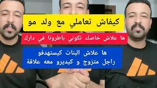 هاذي هي المرأة لي كتعجب الراجل و كيطمح ليها كمال الباشا kamal el bacha