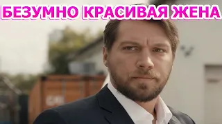 ГЛАЗ НЕ ОТВЕСТИ! Вот как выглядит жена Ильи Акинтьева. Сериал На правах матери