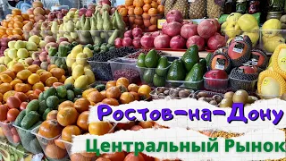 Ростов-на-Дону Центральный рынок Обзор и цены 2021. Свежая рыба, Вяленая рыба, овощи