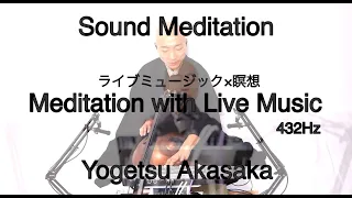 Sound Meditation 【Meditation with live music】432Hz Handpan and Buddhist mantra chanting