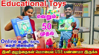 வெறும் ₹50 முதல் Education Wooden Toys | Unique Wooden Educational Kids Toy All Over India Delivery