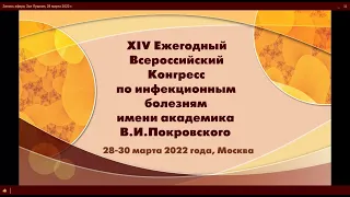 Профилактика и коррекция межлекарственных взаимодействий при лечении хронического гепатита С