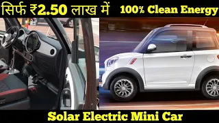 M2 Mini Electric Car || Only in 2.50Lakh RS || Must watch
