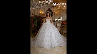 اجمل وافخم فساتين زفاف👸🏻👰🏼👠 حسب الاسم تجننن روعه ❤❤❤❤🧡💙