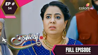 Udaariyaan | उड़ारियां  | Episode 54 | 17 May 2021