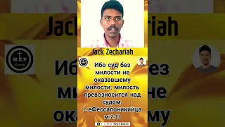 Ибо суд без милости не оказавшему милости; милость превозносится над судом.1еФессалоникийцам #Russia