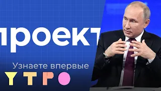 Утро на Дожде. Прямая линия с Путиным. Атака на издание «Проект». Евро-2020. Шлепа. «Ногу свело!»