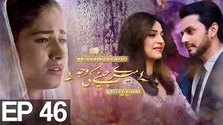 Meray Jeenay Ki Wajah - Episode 46 | APlus Drama | C4I1