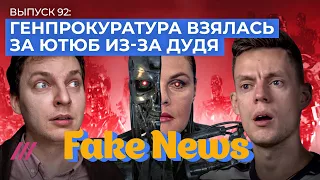 Катя Андреева взбунтовалась и устроила восстание машин на ТВ / Fake News