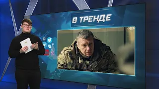 Соловьёв снял кино о себе | В ТРЕНДЕ