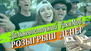 КОНКУРС!!!  МУМИЙ ТРОЛЛЬ   ВЛАДИВОСТОК 2000 Первый Дальневосточный ROCKNMOB