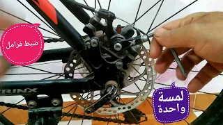 How do you make the wheel brake catch from one touch?  Adjusting bicycle brakes