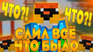 🤯СЛИЛ ВСЁ ЧТО У МЕНЯ БЫЛО/ЧИТЕРЫ МЕШАЮТ ИГРОКАМ НА REALLYWORLD/ГРИФЕР ШОУ С ТИГРИНКОЙ/ЭТО УЖАС🤯