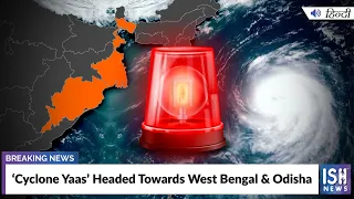 ‘Cyclone Yaas’ Headed Towards West Bengal & Odisha