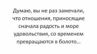 Аудиокурс "13 ловушек для влюбленного мужчины" Анна Лукьянова