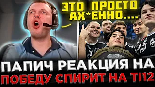 Папич АХ*ЕЛ от ПОБЕДЫ Team Spirit на Инте 2023 ! 😮🔥 ПАПИЧ В ШОКЕ СО СКИЛЛА TEAM SPIRIT