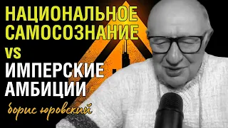 Феофан Прокопович российскую империю придумал, а нам её хоронить | Борис Юровский