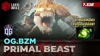 Primal Beast โดย OG.bzm อดีตบอสยักษ์สู่ตุ๊กแกตัวจิ๋วมือเหนียวจับทุบไม่ปล่อย! Lakoi Dota 2