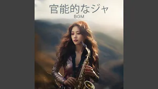 音楽の海に浮かぶ