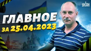 Главное за сутки от Жданова: ФСБ закрыла Красную площадь, где "аналоговнетная" ПВО?