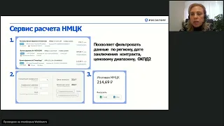 16.12.21 Актирование. Изменение порядка заключения, исполнения и расторжения контрактов с 2022 г