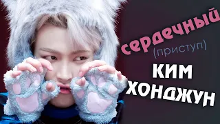 СЕРДЕЧНЫЙ (ПРИСТУП) КИМ ХОНДЖУН | ATEEZ KPOP ARI RANG