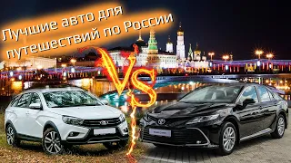 Лучшие авто для путешествия по России!