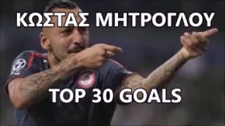 Kostas Mitroglou: TOP 30 Goals