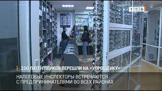 200 патентщиков перешли на «упрощёнку»