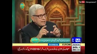 Javed Ahmed Ghamidi - Arguments about Existance of God - Part 1