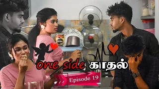 MEENDUM SANDHITHA ONE SIDE KADHAL | SARMESH LOVE | EPISODE 19| NAGAI360 HEAD.....