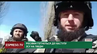 Перекидають підкріплення та облаштовують оборонні позиції поблизу Херсона