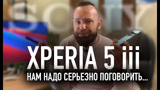 Sony xperia 5iii | Нам надо серьезно поговорить...